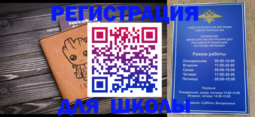 временная регистрация адрес в Кораблино