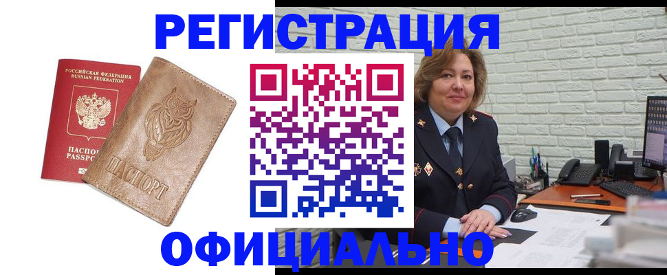 прописка иностранных граждан в Кораблино