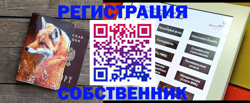 временная регистрация адрес в Кораблино